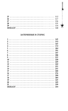 Что скрывается в ночи. Чубарова Н. Printed books ЭКСМО