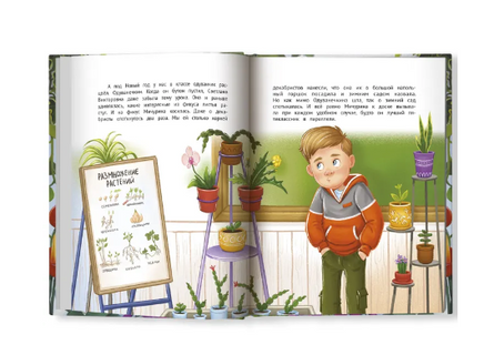 Одуванечка, или Чудо ботаники. Серия Давай читать Printed books Феникс-Премьер