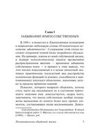 Психопатология обыденной жизни. О сновидении. Фрейд Зигмунд. Мягкий переплёт Printed books АСТ