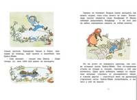 Эмиль и малышка Ида/Линдгрен А. Printed books МАХАОН