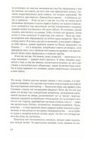 Ведьмин вяз. Френч Тана Printed books Фантом