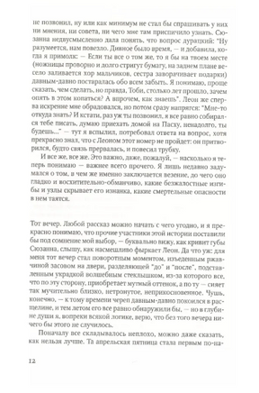 Ведьмин вяз. Френч Тана Printed books Фантом