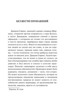 Страж мертвеца. Бирс Амброз. Мягкий переплёт Printed books АСТ