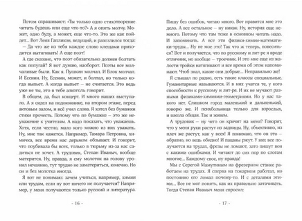Родинка на щеке Printed books Волчок