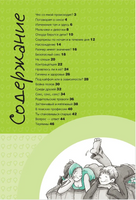 Как меняется мое тело. Все, что нужно знать мальчикам о перех.возрасте Printed books Росмэн