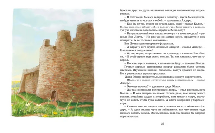 Суперсыщик Калле Блумквист (перевод Брауде)/Линдгрен А. Printed books МАХАОН
