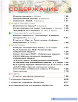 Квантик. Альманах для любознательных. Выпуск 21 Printed books МЦНМО