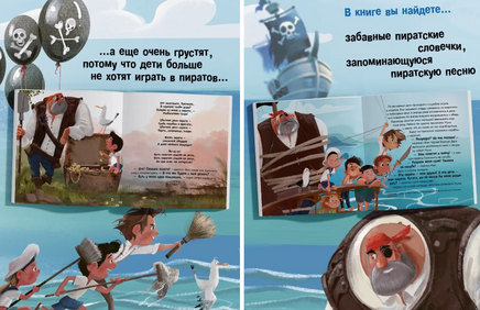 Пираты снова в моде! А.Гундер Printed books 40 Книг