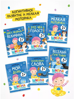 Школа Семи Гномов. Годовой базовый курс. Комплект 1+ Printed books Мозаика-Синтез