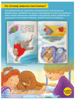 Мы спасаем панголинов Printed books Хоббитека