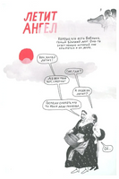 Горький, который хотел летать. Катя Гущина Printed books Ад Маргинем