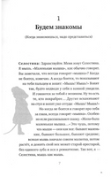 История Эрнеста и Селестины Print Books Самокат