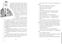 Алмонд Дэвид Ангелино Браун Print Books Самокат