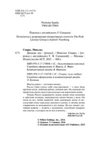 Дважды два. Спаркс Николас. Мягкий переплёт Printed books АСТ