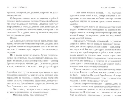 Стальное сердце. Ли Кэролайн Printed books Фантом