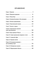 Книжный магазин чудесницы. Ананьева Ольга Printed books МИФ