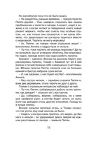 Линдгрен А. Пеппи Длинныйчулок собирается в путь. МАХАОН