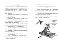 Кот прямо с неба.Для тех, кто в душе немного кот Printed books Самокат