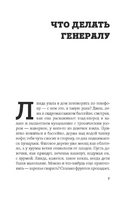 Папуля. Клайн Эмма Printed books Фантом