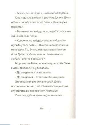 Пираты пополудни. Magic Tree House. Осборн Мэри Printed books Карьера Пресс