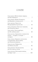 Доктор, не споткнитесь о поребрик! Printed books АСТ