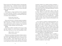 Хвост Авроры Printed books Самокат