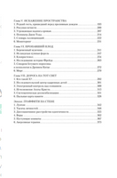 Субъекты безумия. Бестселлер Китая Эксмо