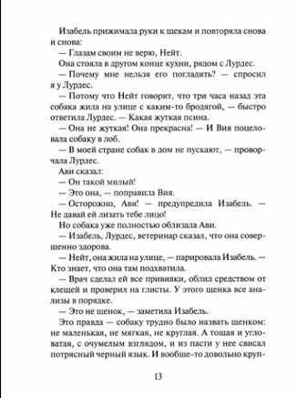 Плутон Printed books Розовый Жираф