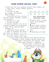 Сказочный учебник дошкольника. Самые полезные навыки