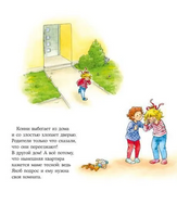 Большая книга приключений Конни. Эмоции Printed books Альпина