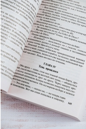 Армадэль, или Проклятие имени. Коллинз Уилки. Мягкий переплёт Printed books АСТ