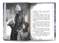 Не забывай меня, лети! Серия Буду твоим другом Printed books Феникс-Премьер