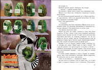 Фадеева О. Фрося - ель обыкновенная Printed books РЕЧЬ