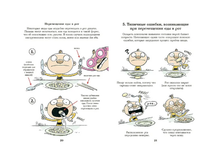 Тату и Пату: пора обедать! Хавукайнен А Printed books Речь