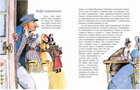 Кому мороженого? Printed books Настя и Никита
