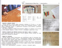 Задачи со спичками и счётными палочками. Детям 6-8 лет Printed books МЦНМО