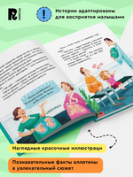 Откуда берутся дети? Энциклопедия для детского сада. Полезные сказки Printed books Росмэн