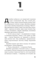 Вместе. Эггерс Дэйв Printed books Фантом