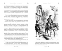 Три мушкетера. Александр Дюма Printed books Эксмо