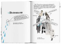 100 причин, почему плачет Лев Толстой. Катя Гущина Printed books Ад Маргинем