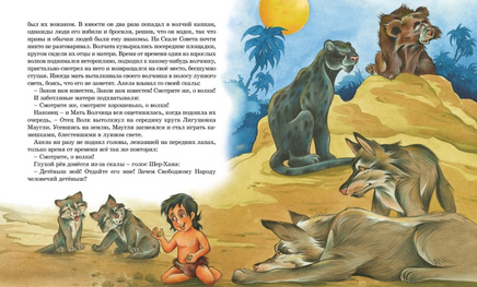 Маугли. Детская классика Printed books Махаон