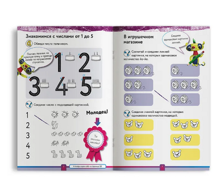 Учимся с Оксфордом. Числа и счет от 0 до 20, 4-5 лет/ Пол Ходж Printed books Капитал