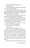 Этот неподражаемый Дживс. Вудхаус Пелам Гренвилл. Мягкий переплёт Printed books АСТ