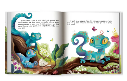 История без хвоста. Серия Давай дружить Printed books Феникс-Премьер