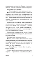 Пигмей. Паланик Чак. Мягкий переплёт Printed books АСТ