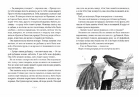 Сбежавшее лето Printed books Волчок