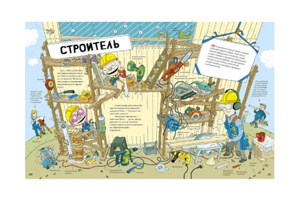 Тату и Пату идут на работу. Хавукайнен Айно Printed books Речь