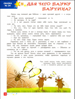 Энциклопедия для малышей в сказках: все, что ваш ребенок должен узнать до школы. Ульева Е. Printed books Феникс-Премьер