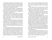 Я счастье получила в дар. Дикинсон Эмили. Мягкий переплёт Printed books АСТ