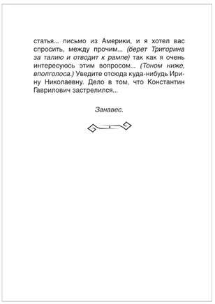 Вишневый сад. Три сестры. Чайка. Чехов А.П. Printed books Росмэн